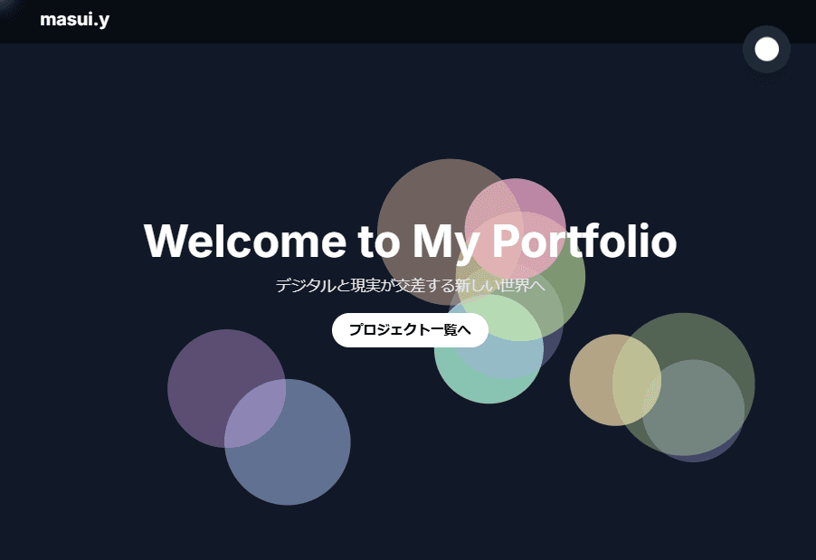ポートフォリオサイト